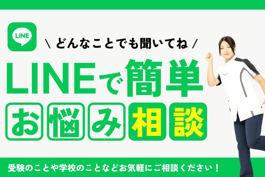 LINE